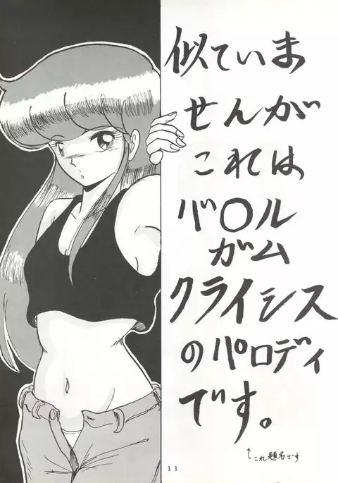 Soredake Naraba Madaiiga