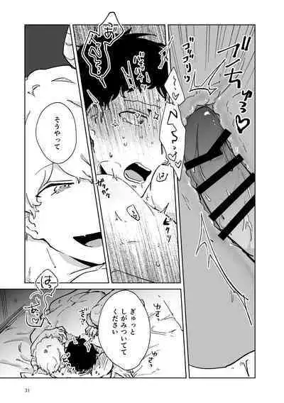 Shucchou Kaihatsu Delivery Incubus