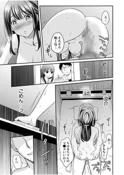 Shinyuu ni Kanojo ga Netorareta Hanashi 4