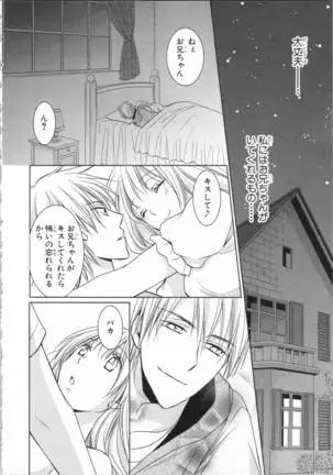 Aiyoku Mujintou - Otoko Yonin to Onna Hitori no Natsuyasumi