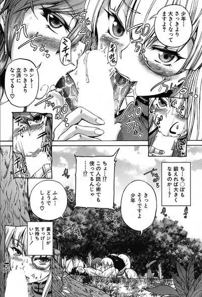 COMIC Mugen Tensei 2019-10