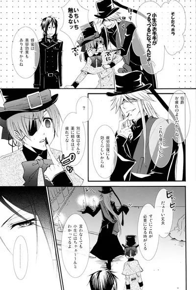 [Pink Kitten (Naokichi.)] Honey Honey (Kuroshitsuji)