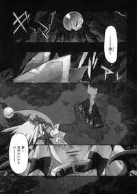 [Shiroo] Rugged Relation