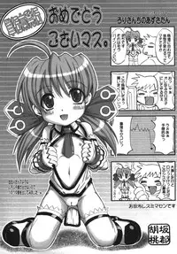 [Kakogawa Tarou] Illegal Ability