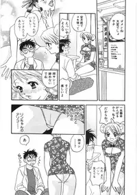 [Komotoda Emai] Straight ni Koi Shite