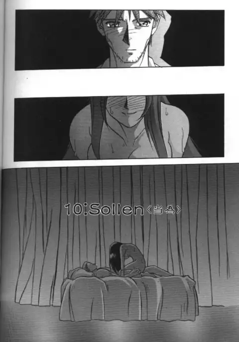 Sein Zain10 - Sollen