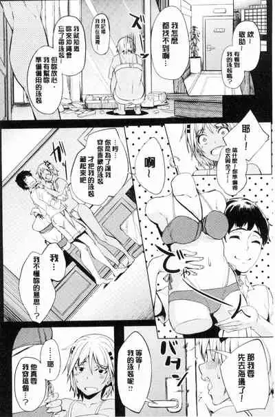 [Kosuke Haruhito] Shiawasex - happinessex