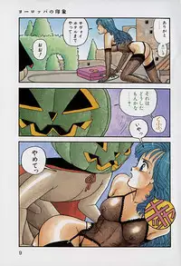 [Yui Toshiki] ReYui Vol.1