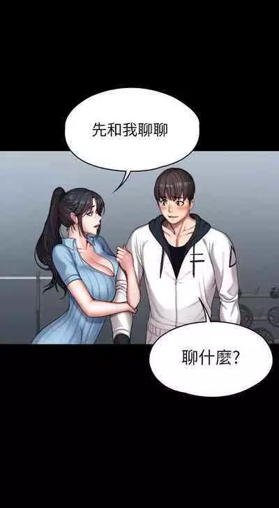 FITNESS 61-88 CHI (MANHWAROSHIXP)