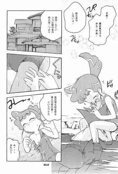 Zen Nippon Osanazuma Senshuken