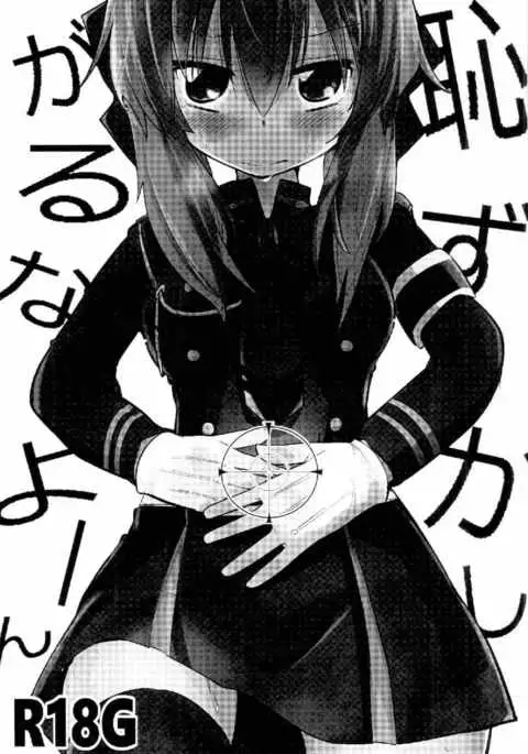 Hazukashigaruna yoon