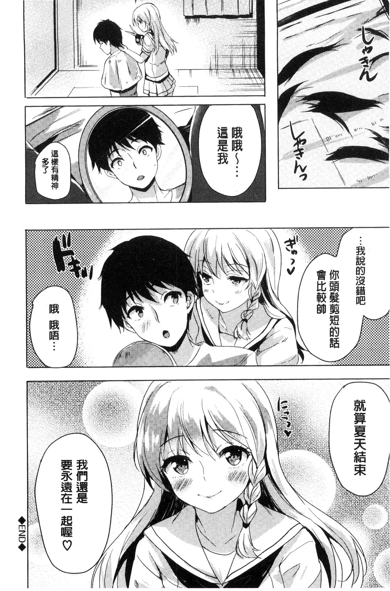 Koakuma Switch - Little Diabolic Girl Switch