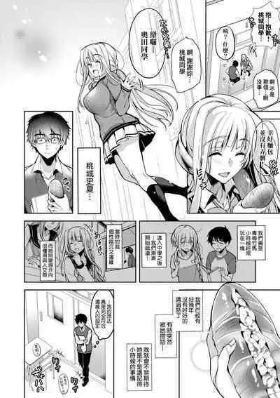 Hoho, Nurasu You ni Koi o Shite - cheek, wetting love. | 淚水、沾濕臉頰的戀情 特裝版