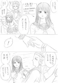 [Niku] Senju-san no Kanojo Okiyome SEX Manga (Gantz)