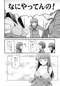 [Nekomikan Aruiwa Nekomikan (Nkedoshita)] Samplitude WE7 [2010-01-01]