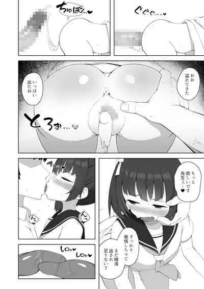 [Punipuni no Hoppe (Kawayoi)] Junsui na Seito no Kyouiku Houhou