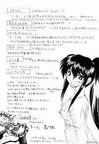 [Gekka Saeki] Rain Story