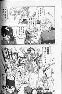 [Hindenburg]Earth Defense Force Muchimuchi