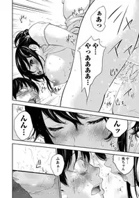 [Shikishiro Konomi] Netoraserare 3 [Digital]