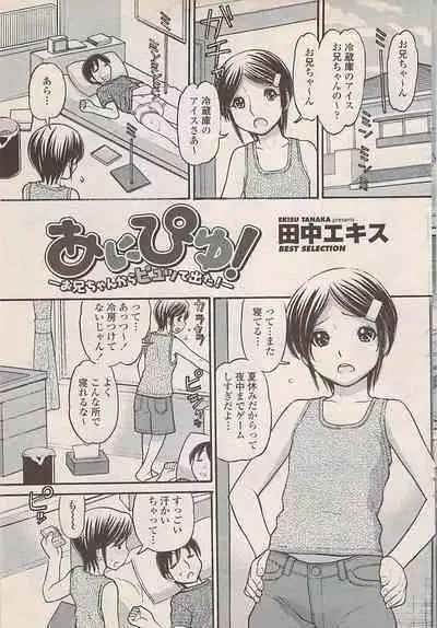 COMIC Penguin Celeb 2007-10 vol. 010