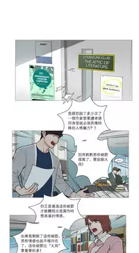 [The Jinshan] Sadistic Beauty Ch.1-38 [Chinese] [17汉化]