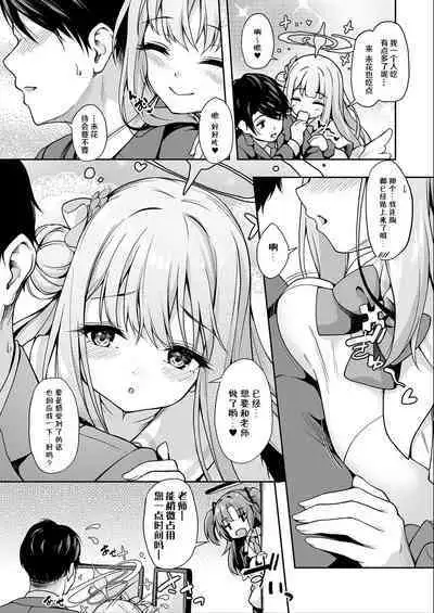 [Awayume] Mika no Kakurenbo | 未花的捉迷藏 (Blue Archive) [Chinese] [白杨汉化组]