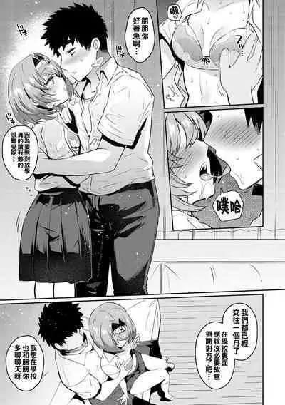 Oshiri Holic Ch. 1-5