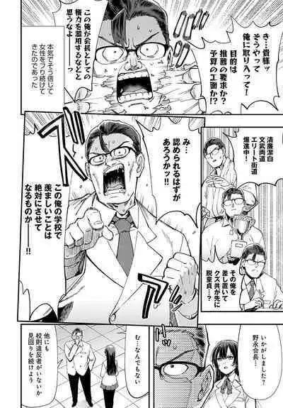 COMIC Anthurium 2023-08