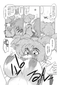 (COMITIA 86) [Nazonokai (Mitamori Tatsuya)] Gokinjo no Monster