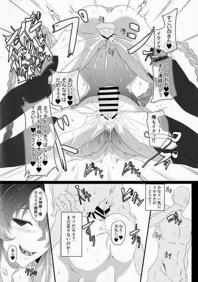 (C99) [CotesDeNoix (Cru)] Chaotic Heart another √chaos (Hyperdimension Neptunia)