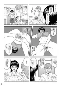 [Sakuru NNN (Trident)] han sareta onna kyoushi (Great Teacher Onizuka)