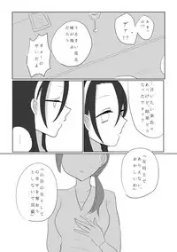 [Amisuke] Yuri Touma