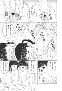 (C67) [Yanasegawabeya (KIYOSE, U-Tom)] LITTLE LOVERS 5