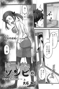 [Ooishi Chuuni] Virgin Zombie ch. 1-8