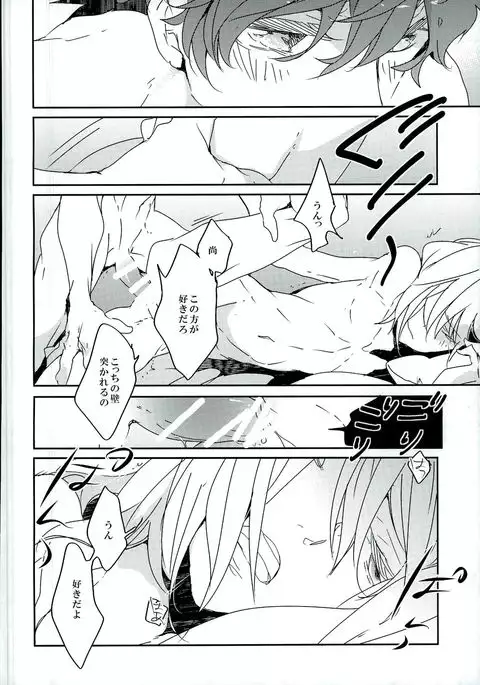 Futari de Dekiru Koto