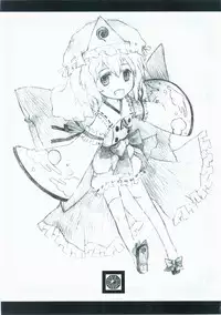 (東方絢櫻祭2)[繪彩堂(白白,繪部 渡)]東方繪彩堂(Touhou Project) (Chinese)