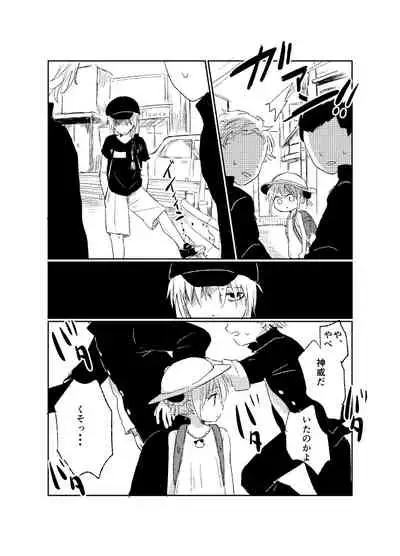 Hitonatsu no Shikumi