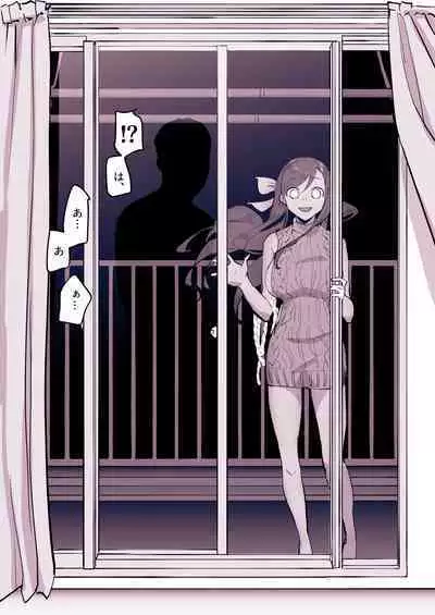 [Poriuretan] Kinjo no Onnanoko