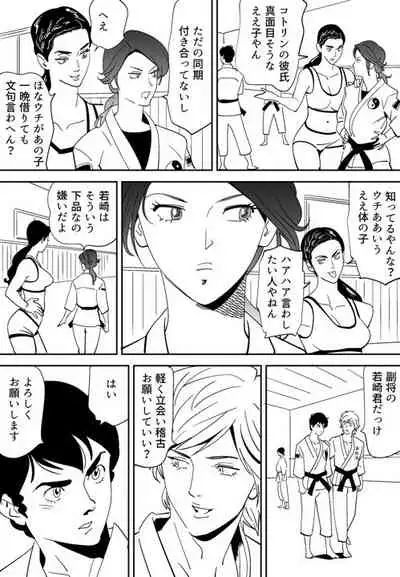 [Kidouchi_Kon] Aoi Kotori [Ongoing]