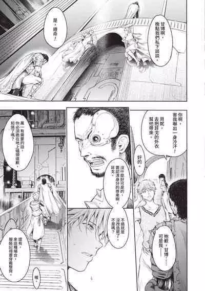 Nageki no Alicia｜淫嘆的愛莉西亞