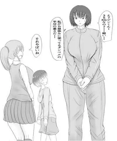 [Pal Maison] Giant Cock Boy and Giant Girl (Episode 3)