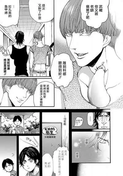 [Nagai Saburo] kinbaku PASSION | 紧缚基情 Ch. 1-4 [Chinese] [拾荒者汉化组] [Digital]