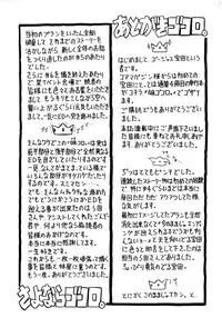 [Gorgeous Takarada] Imouto Gokoro. - Sister's Heart. [English] [SaHa]