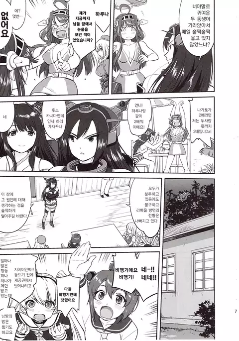 Teitoku no Ketsudan Absolute National Defense Sphere