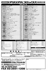 COMIC Unreal 2013-04 Vol.42 [Digital]