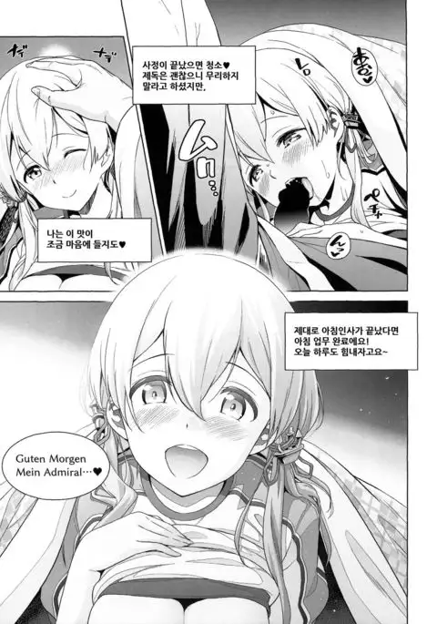 Haikei, Onee-sama he