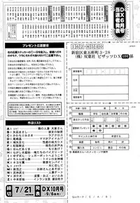 Action Pizazz DX 2013-08