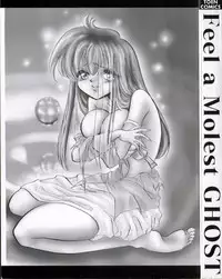 [Toura Kyura] Kanjite GHOST - Feel a Molest GHOST