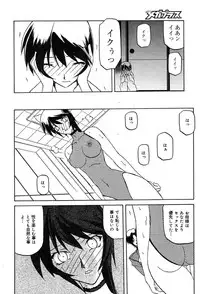 Comic MegaPlus Vol 04 [2004-02]