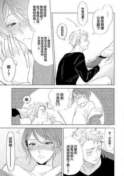 Devil's Shortcake | 小恶魔的草莓蛋糕